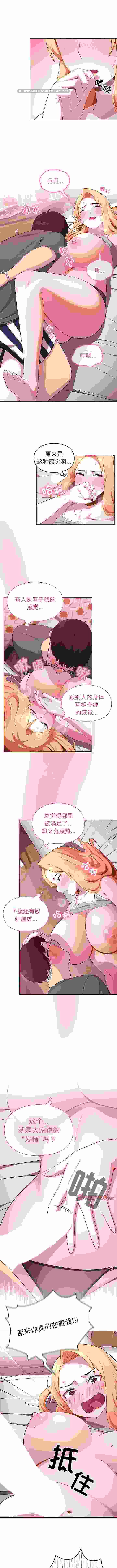  [韩漫] 青梅以上戀人未滿 1-55话 完结 [745M] -第2张图片-萌站