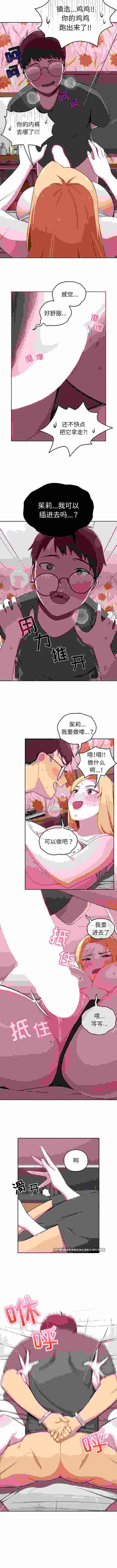  [韩漫] 青梅以上戀人未滿 1-55话 完结 [745M] -第3张图片-萌站