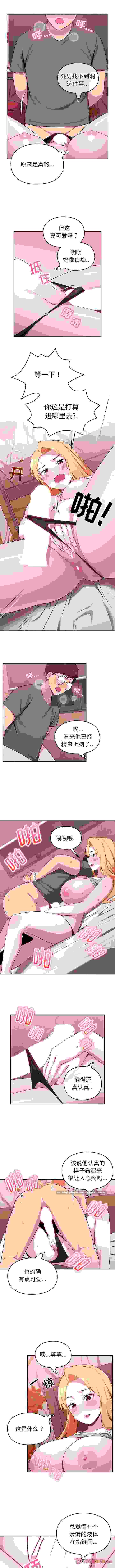  [韩漫] 青梅以上戀人未滿 1-55话 完结 [745M] -第8张图片-萌站