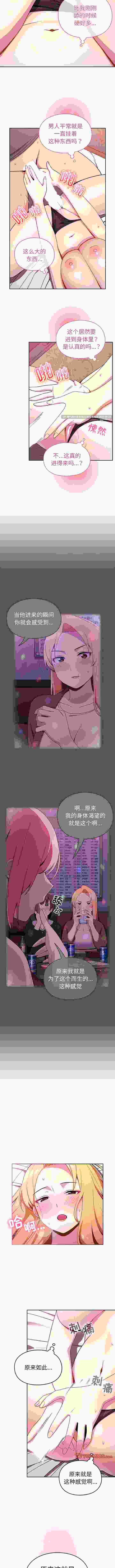  [韩漫] 青梅以上戀人未滿 1-55话 完结 [745M] -第9张图片-萌站