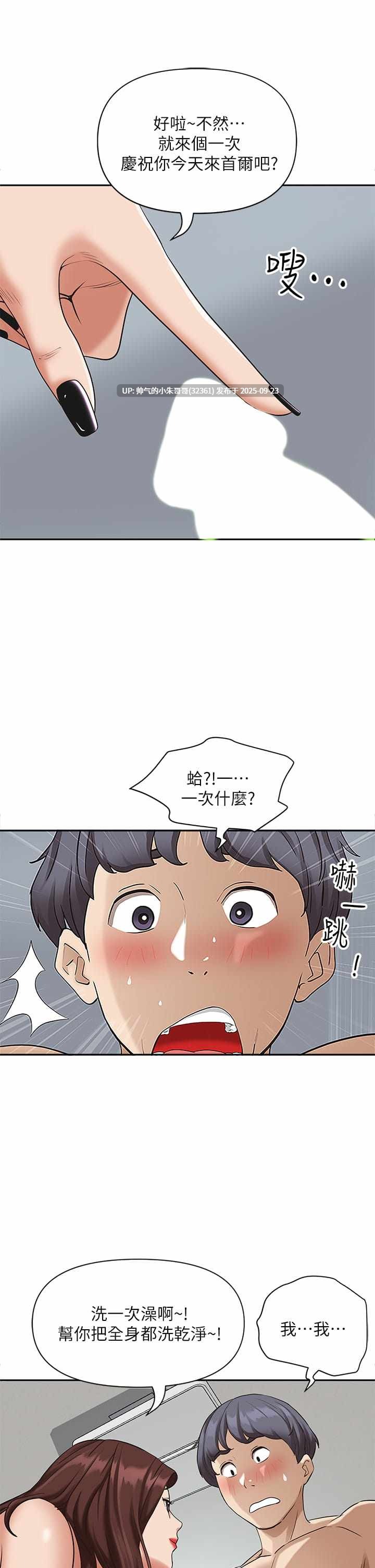  [韩漫] 霸占人妻 1-125 完结 [1.69G]-第3张图片-萌站