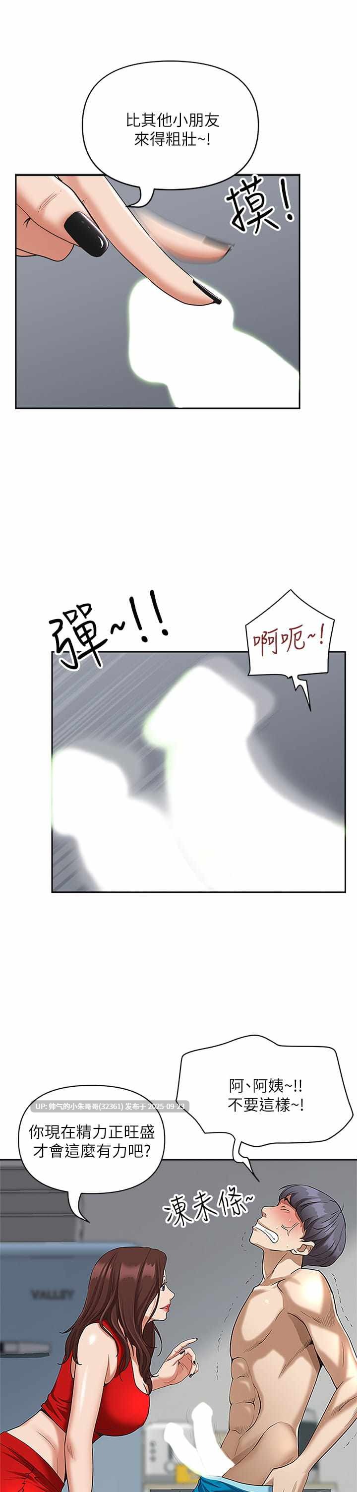  [韩漫] 霸占人妻 1-125 完结 [1.69G]-第9张图片-萌站