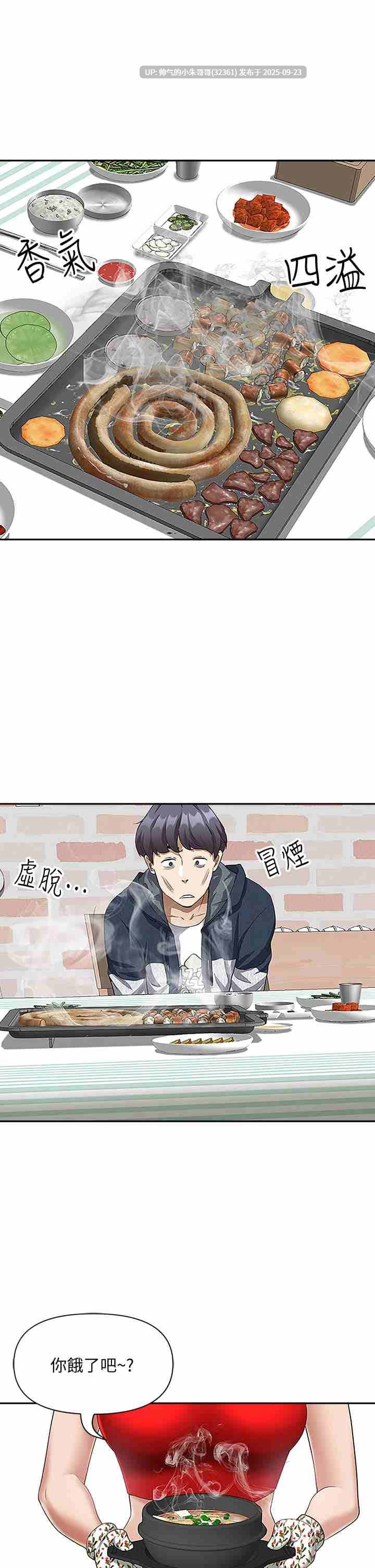  [韩漫] 霸占人妻 1-125 完结 [1.69G]-第27张图片-萌站