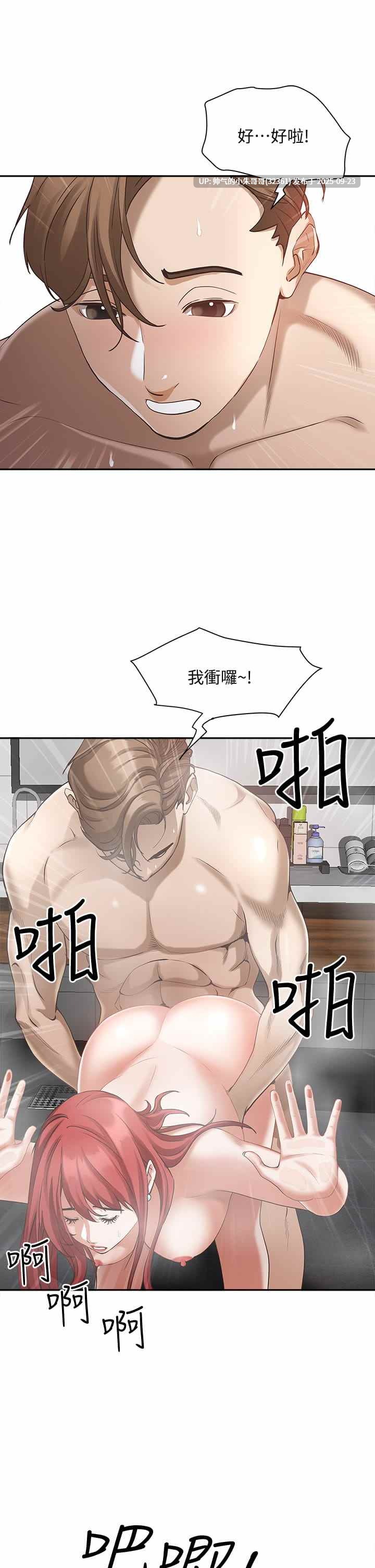  [韩漫] 霸占人妻 1-125 完结 [1.69G]-第39张图片-萌站