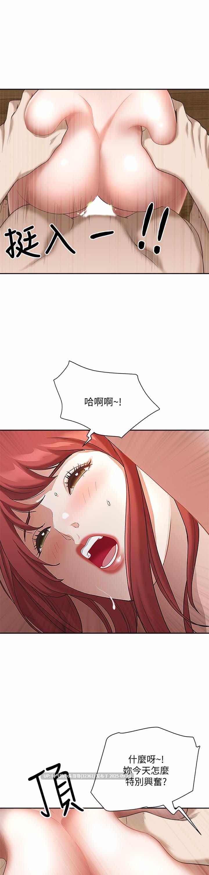  [韩漫] 霸占人妻 1-125 完结 [1.69G]-第41张图片-萌站