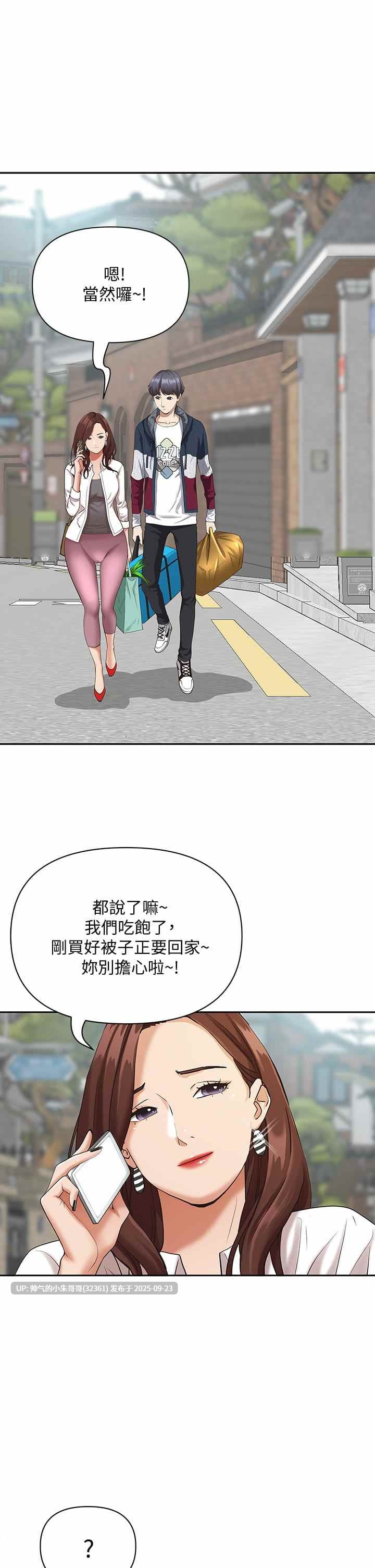  [韩漫] 霸占人妻 1-125 完结 [1.69G]-第44张图片-萌站