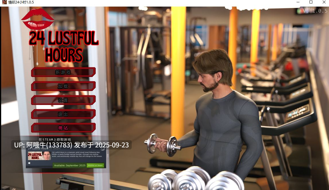 【欧美/SLG/汉化/PC/萌站内植】情欲24小时 24 Lustful Hours V1.0.5 完结版 [2.1G]【序号3749】