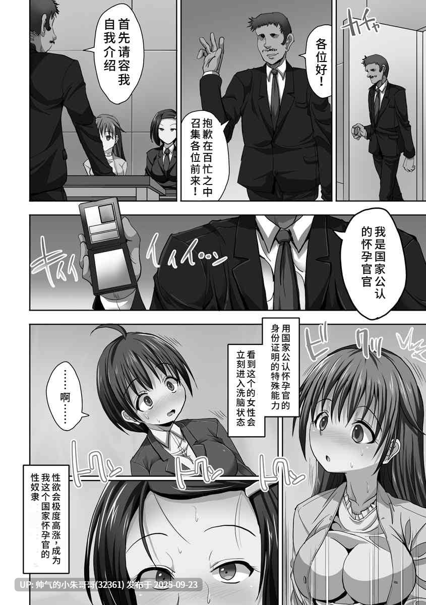强制妊活 [197P+88mb]-第2张图片-萌站