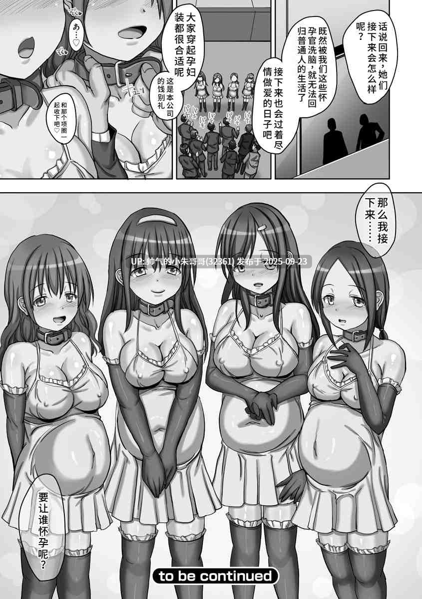 强制妊活 [197P+88mb]-第3张图片-萌站