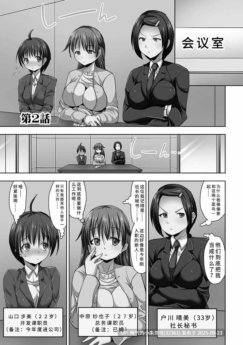 强制妊活 [197P+88mb]-第5张图片-萌站