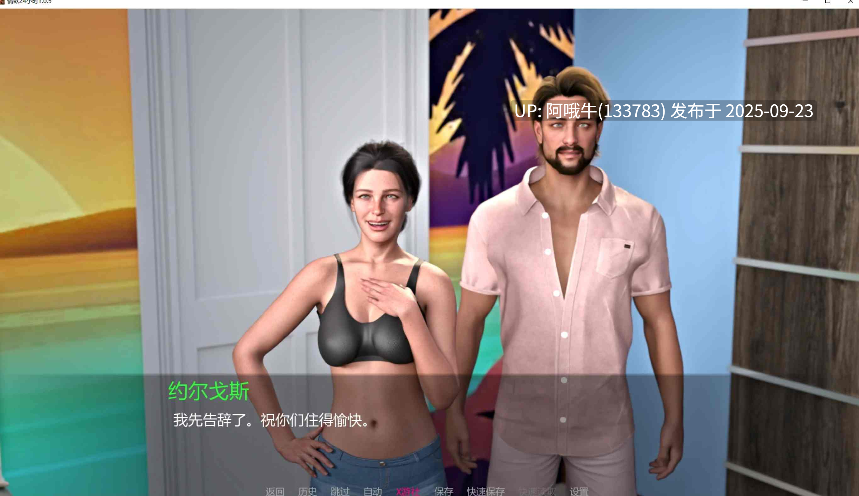 【欧美/SLG/汉化/PC/萌站内植】情欲24小时 24 Lustful Hours V1.0.5 完结版 [2.1G]【序号3749】-第4张图片-萌站