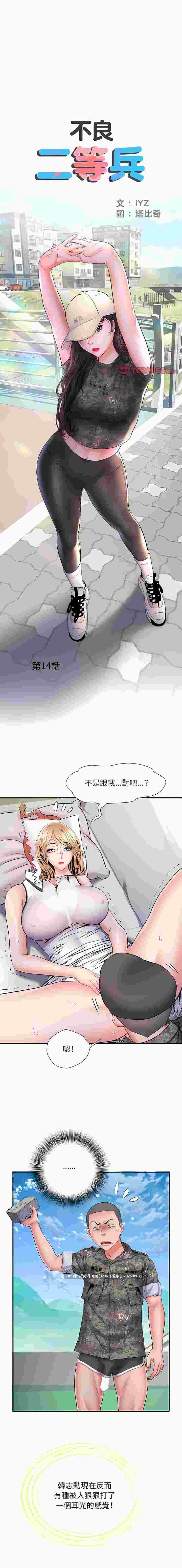  [韩漫] 不良二等兵 1-70话 完结 [880M] 