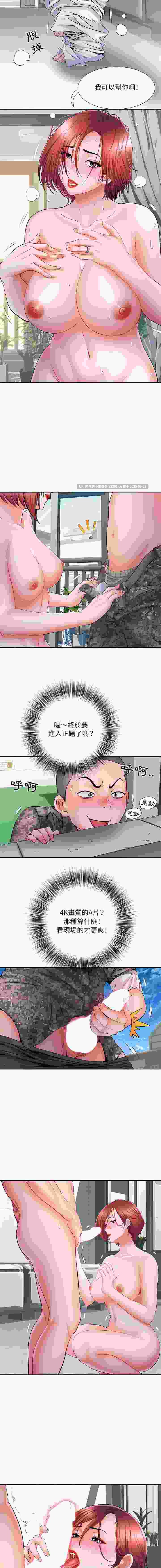  [韩漫] 不良二等兵 1-70话 完结 [880M] -第4张图片-萌站