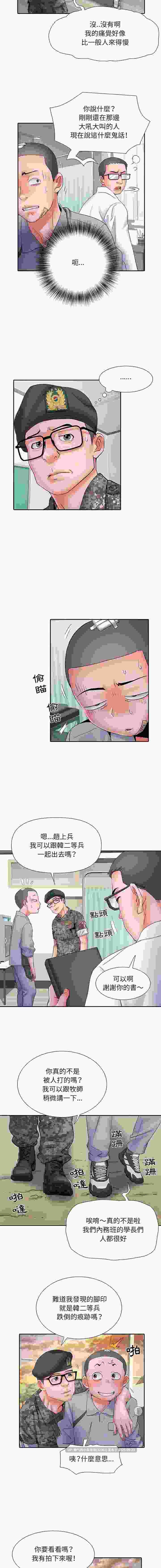  [韩漫] 不良二等兵 1-70话 完结 [880M] -第13张图片-萌站
