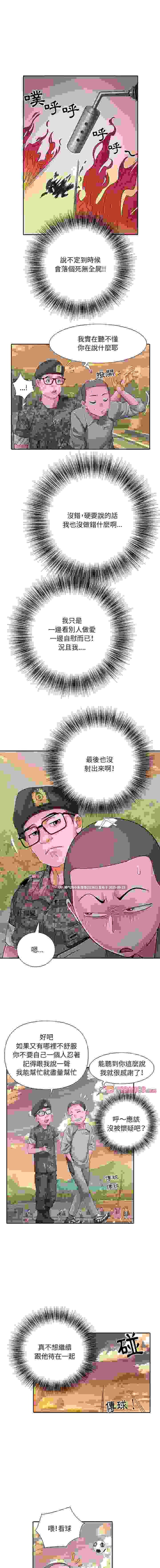  [韩漫] 不良二等兵 1-70话 完结 [880M] -第17张图片-萌站
