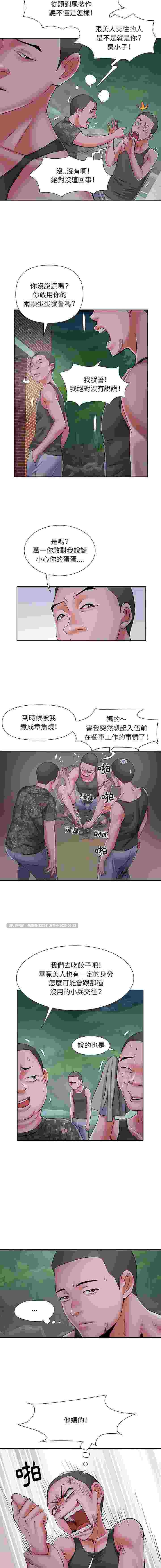  [韩漫] 不良二等兵 1-70话 完结 [880M] -第18张图片-萌站