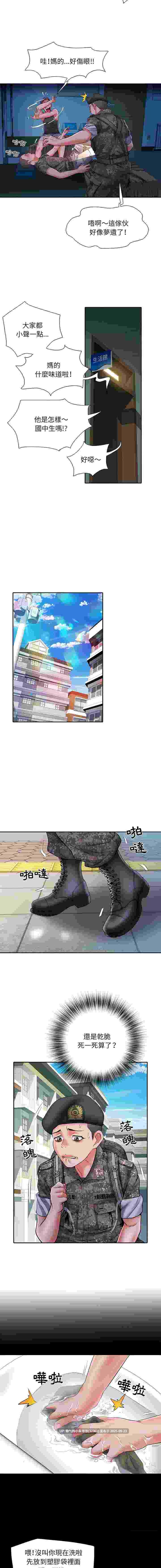  [韩漫] 不良二等兵 1-70话 完结 [880M] -第23张图片-萌站