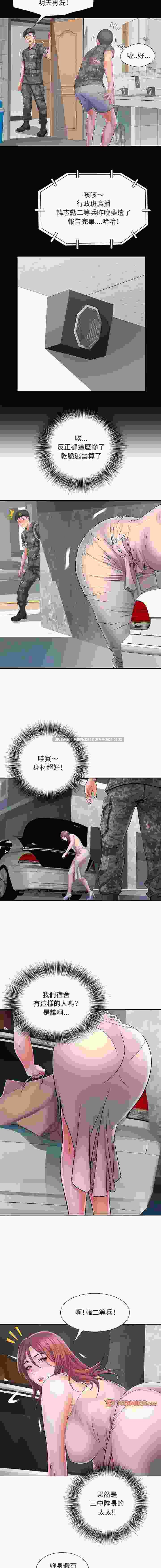  [韩漫] 不良二等兵 1-70话 完结 [880M] -第24张图片-萌站