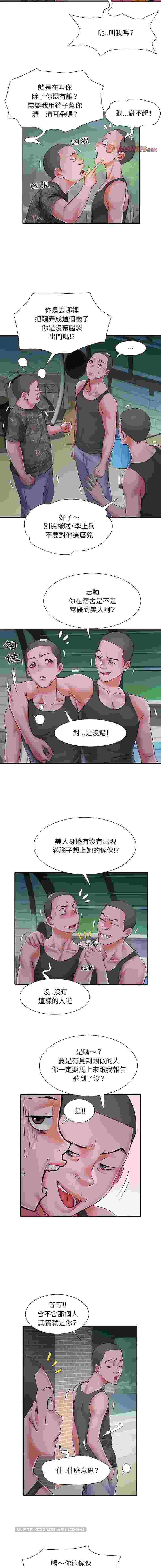  [韩漫] 不良二等兵 1-70话 完结 [880M] -第27张图片-萌站