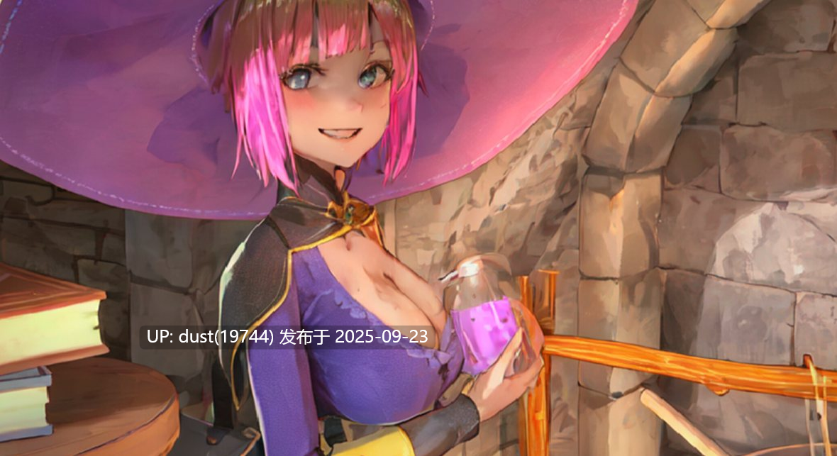 《我的魔女想要春药!》语言:官方中文 类型:魔女、互动 V:1.0-第5张图片-萌站 《我的魔女想要春药!》语言:官方中文 类型:魔女、互动 V:1.0-第5张图片-萌站
