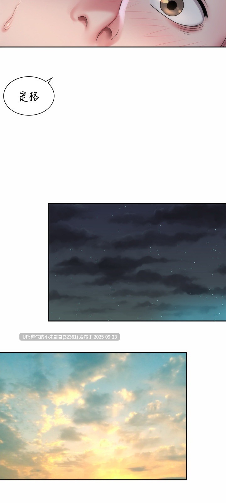 [韩漫] 海滩女神 1-40话 [完结] [430M]-第4张图片-萌站