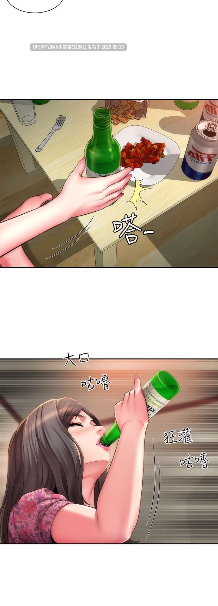 [韩漫] 海滩女神 1-40话 [完结] [430M]-第6张图片-萌站