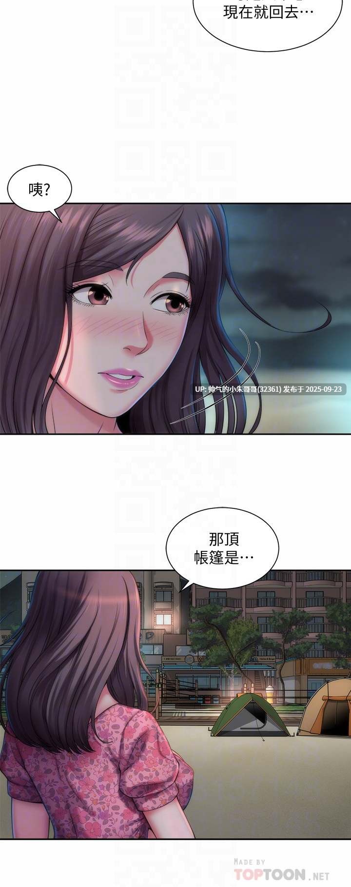 [韩漫] 海滩女神 1-40话 [完结] [430M]-第9张图片-萌站