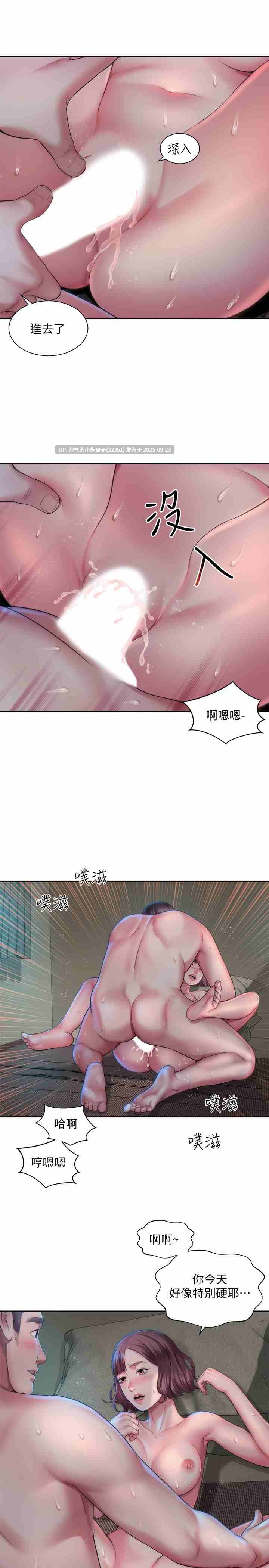 [韩漫] 海滩女神 1-40话 [完结] [430M]-第12张图片-萌站