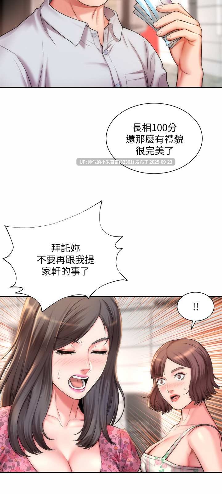 [韩漫] 海滩女神 1-40话 [完结] [430M]-第14张图片-萌站