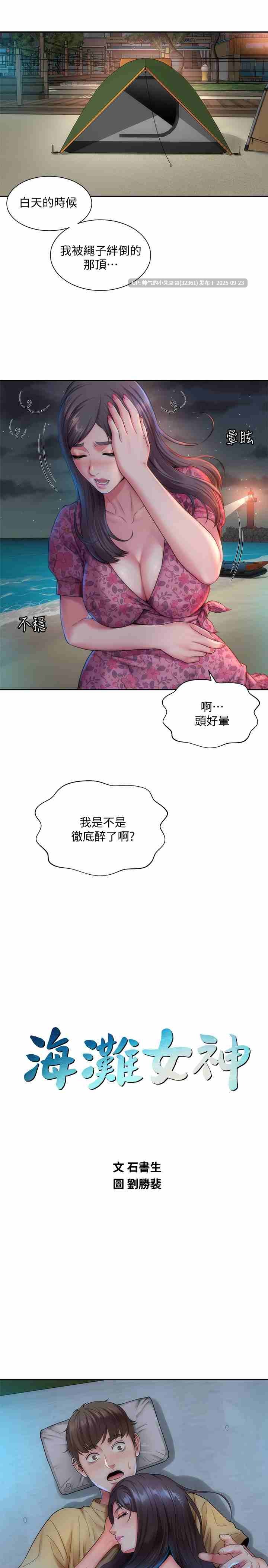 [韩漫] 海滩女神 1-40话 [完结] [430M]-第16张图片-萌站