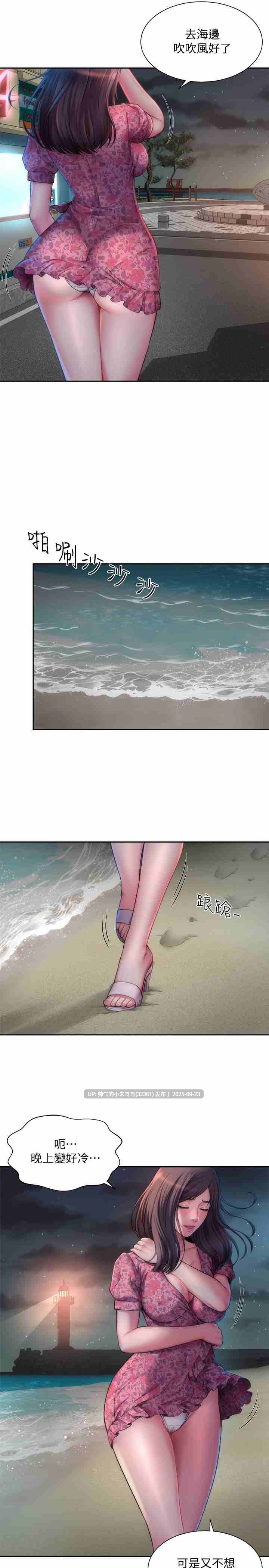 [韩漫] 海滩女神 1-40话 [完结] [430M]-第17张图片-萌站