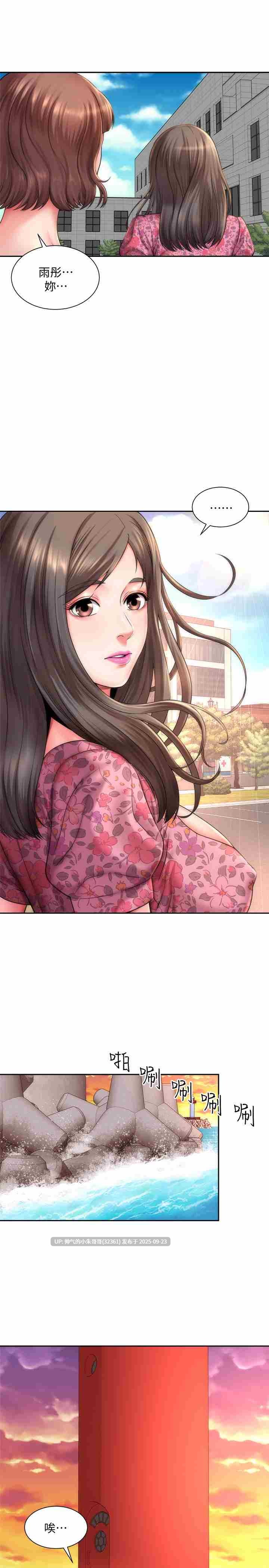[韩漫] 海滩女神 1-40话 [完结] [430M]-第20张图片-萌站