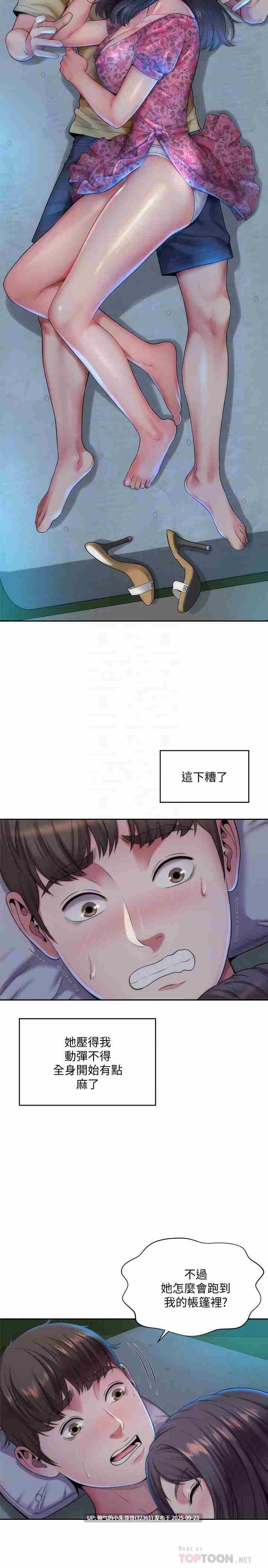 [韩漫] 海滩女神 1-40话 [完结] [430M]-第21张图片-萌站