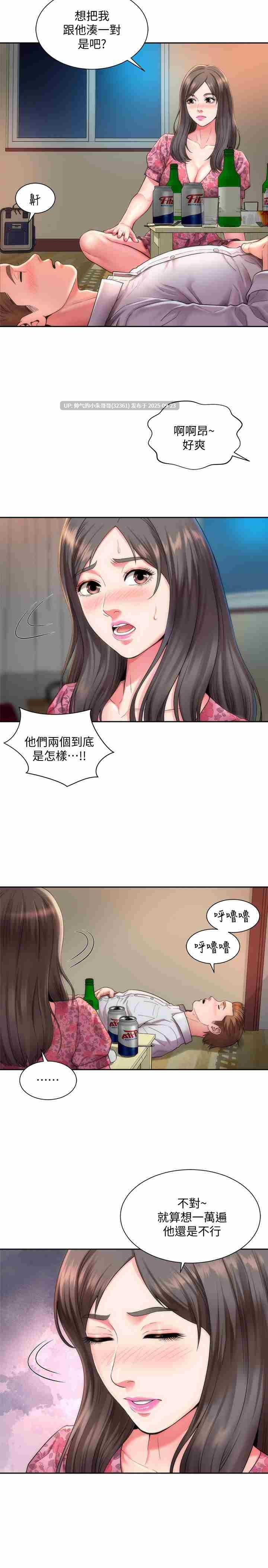 [韩漫] 海滩女神 1-40话 [完结] [430M]-第22张图片-萌站