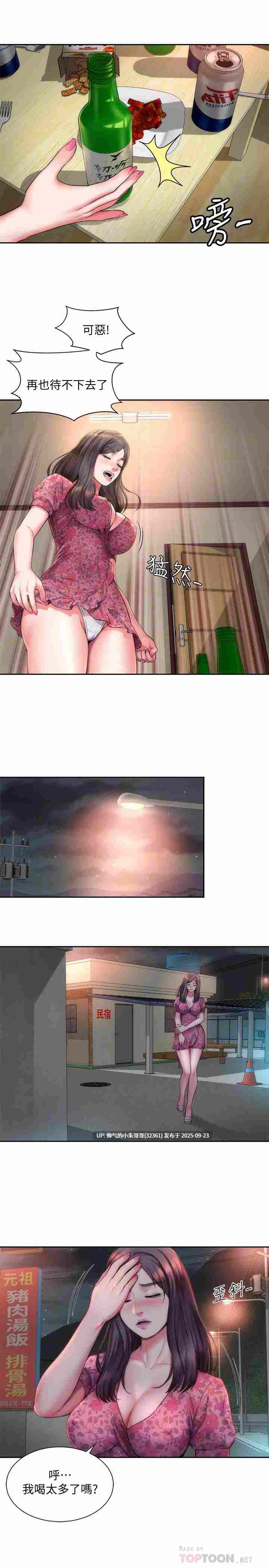 [韩漫] 海滩女神 1-40话 [完结] [430M]-第23张图片-萌站