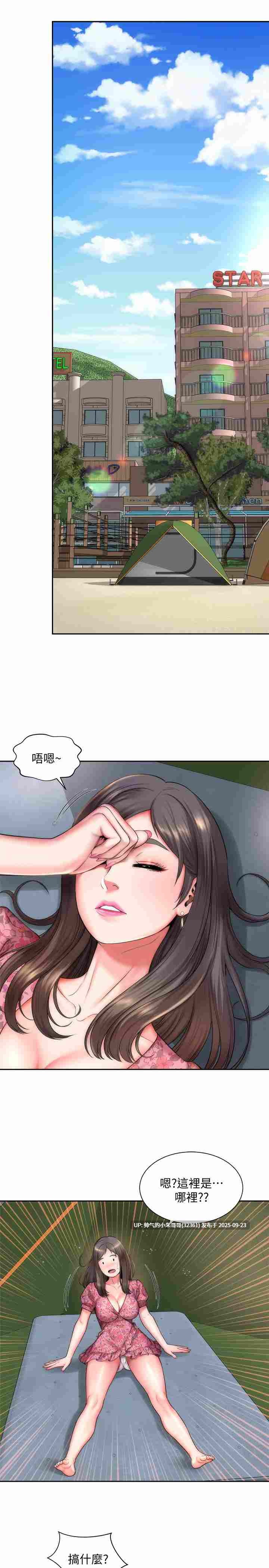 [韩漫] 海滩女神 1-40话 [完结] [430M]-第26张图片-萌站