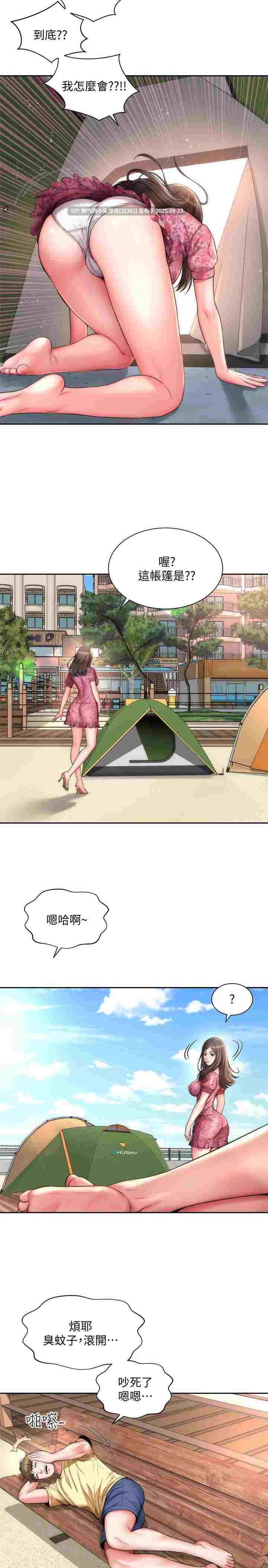 [韩漫] 海滩女神 1-40话 [完结] [430M]-第28张图片-萌站