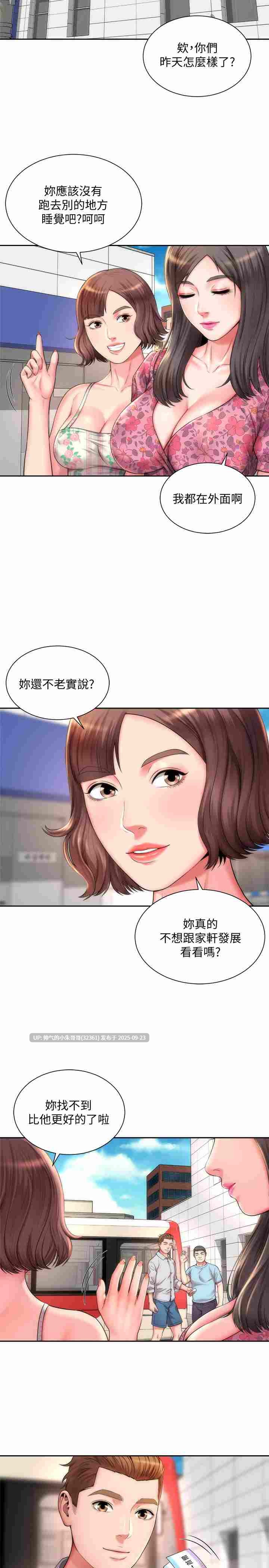 [韩漫] 海滩女神 1-40话 [完结] [430M]-第30张图片-萌站