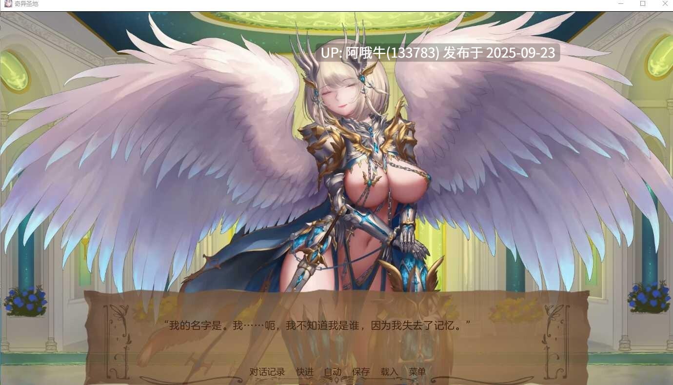 【后宫/大作/SLG/PC机翻/安卓生肉】奇异的圣地~圣屌降临 BizzareHolyLand V54.0b AI汉化步兵版 [7.8G]【序号3752】-第3张图片-萌站