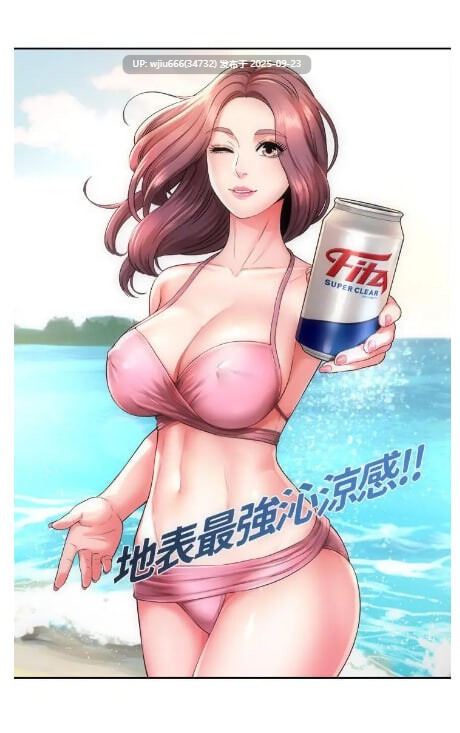 【韩漫】海滩女神 1-40话 完结【度盘/430M】-第2张图片-萌站