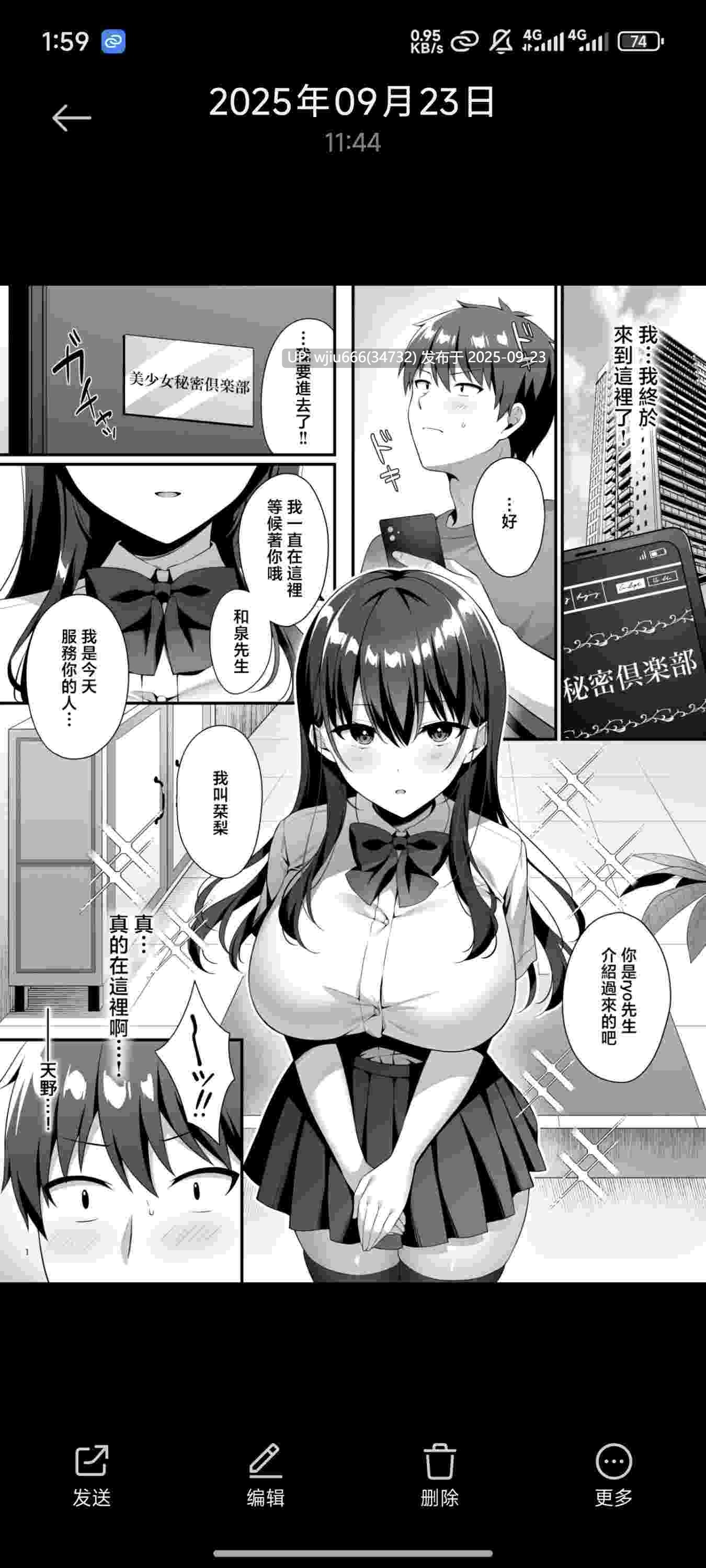 【本子】美少女秘密倶楽部