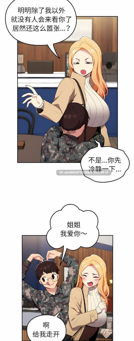 【韩漫】青梅以上戀人未滿 1-55话 完结【度盘/745M】