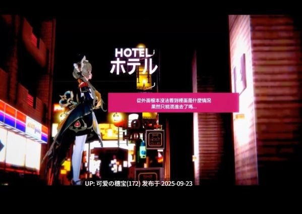 【3D】原神 屑萤带着木偶卖淫揭开了不为人知的过去 [340mb]-第4张图片-萌站