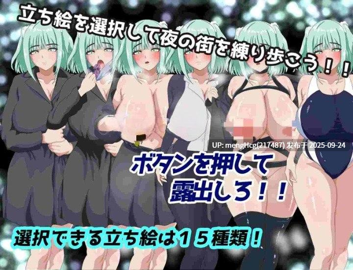 新作[爆款RPG/巨乳爆乳] 小忍与露出命令 しのちゃんと露出命令 AI汉化版+全回想存档-第4张图片-萌站