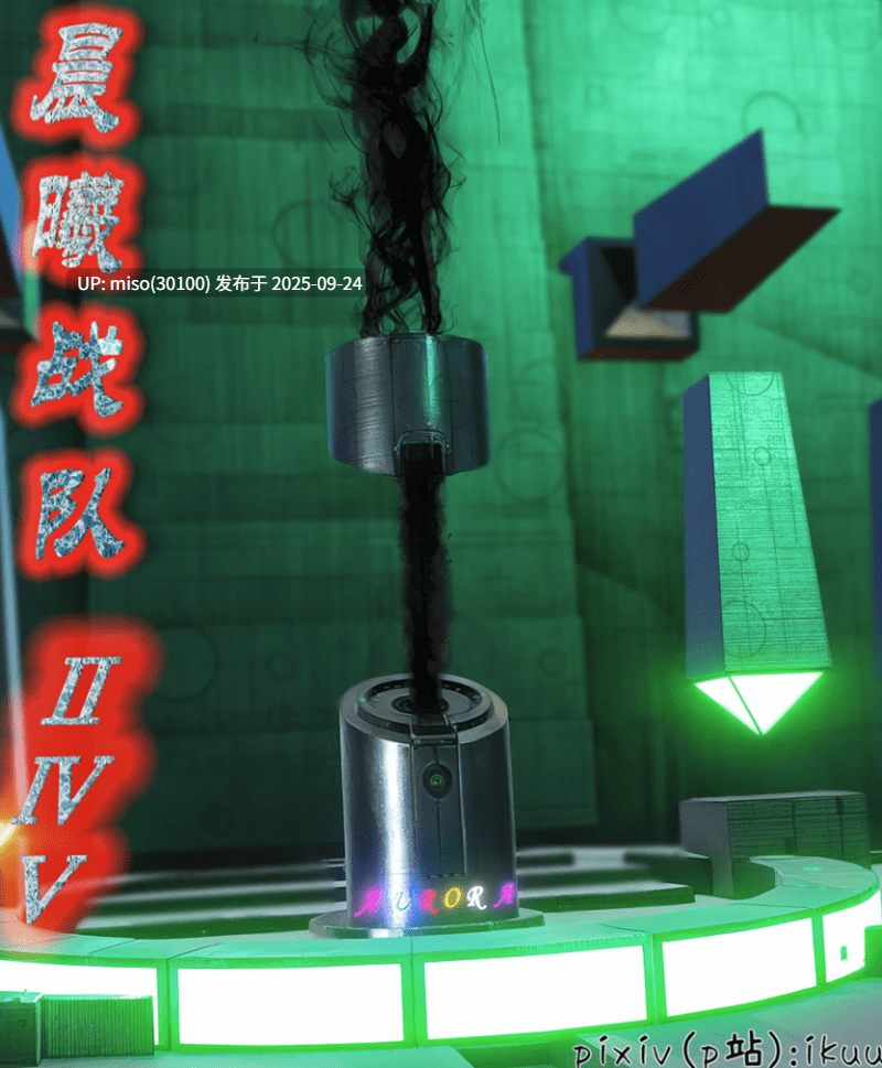 晨曦战队01-25