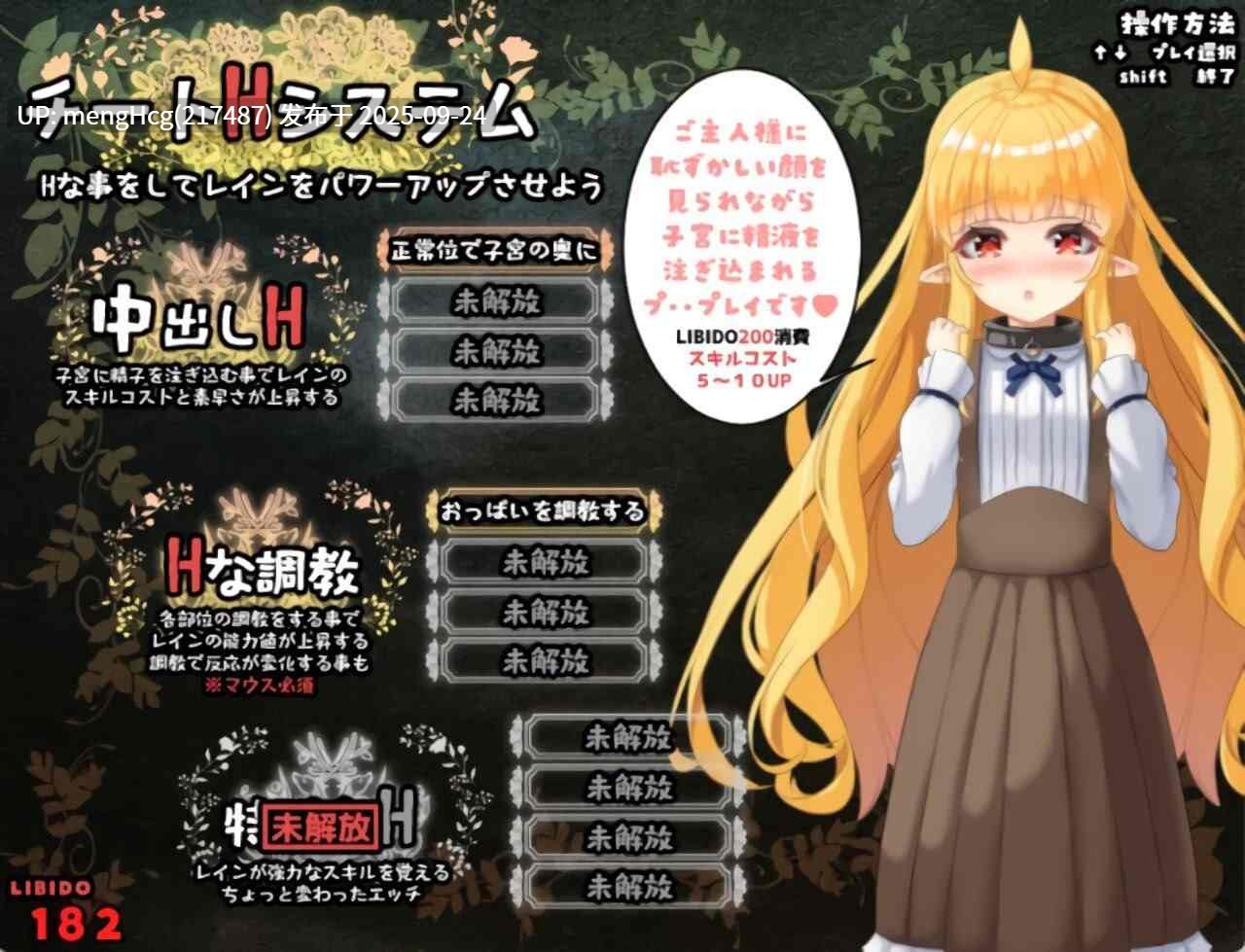 新作[互动RPG/触摸抚摸] 最强治愈师的奴隶物语 最強ヒーラーの奴隷譚 正式体験版 ver1.00α  AI汉化版-第3张图片-萌站