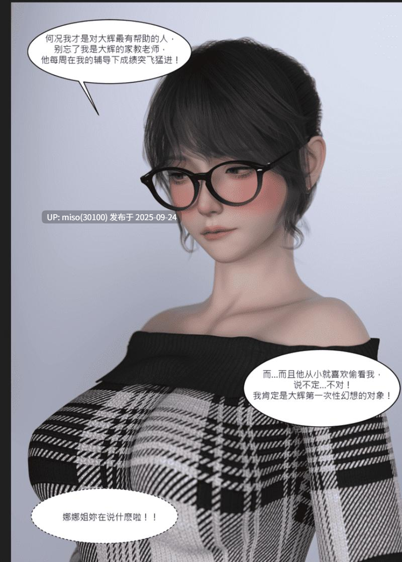 我的皮物后宫生活01-09-第19张图片-萌站