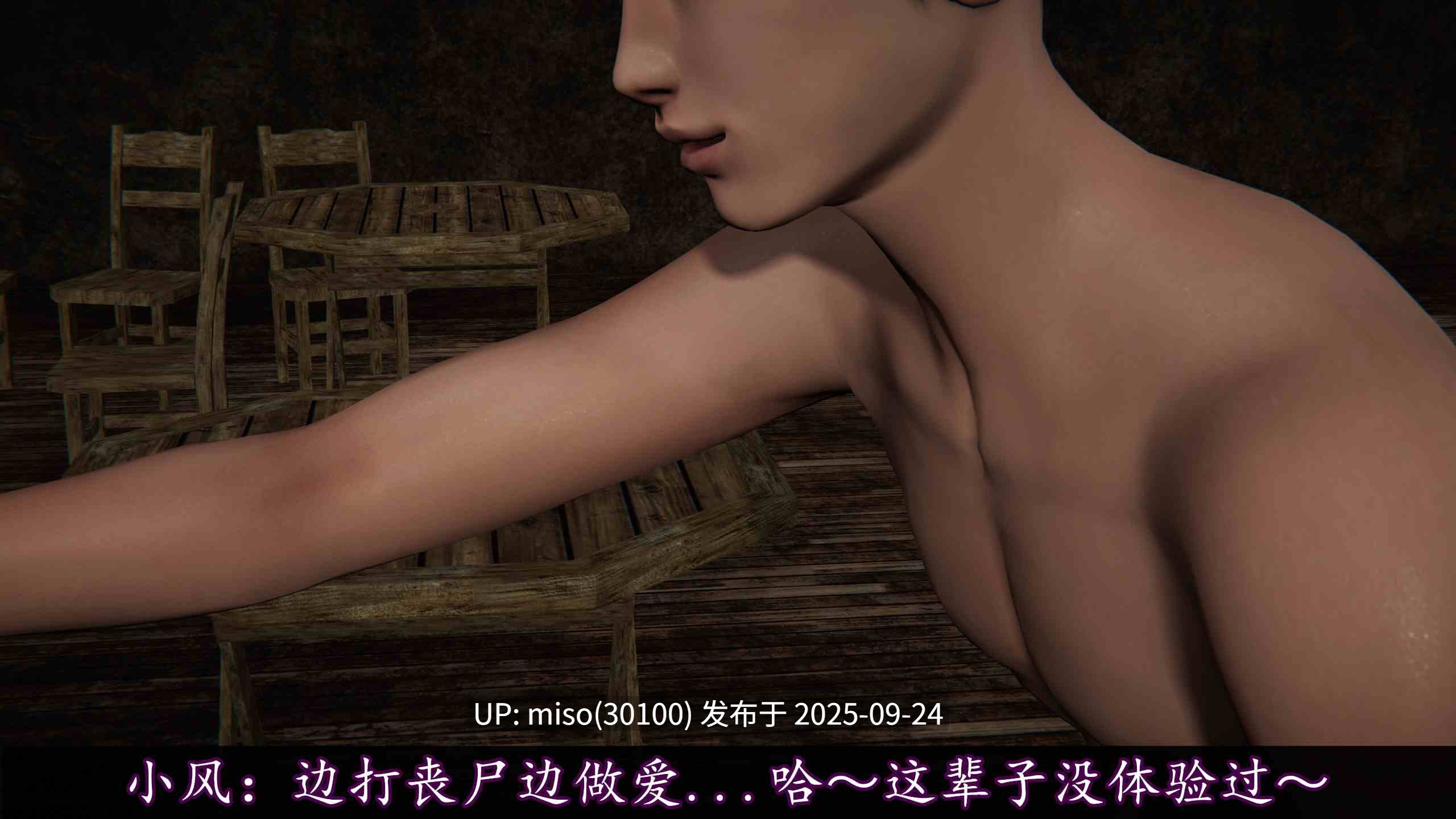 丝袜女杀手的末路后传 丧尸篇01-02-第11张图片-萌站