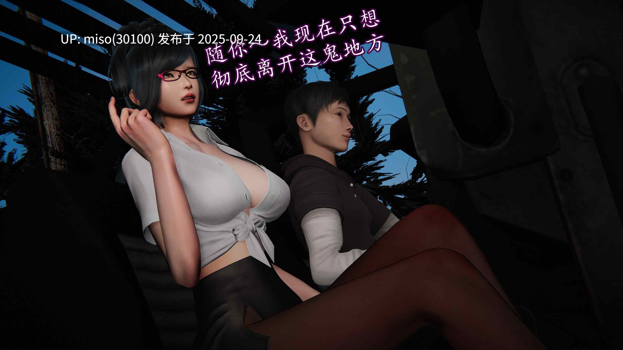 丝袜女杀手的末路后传 丧尸篇01-02-第23张图片-萌站