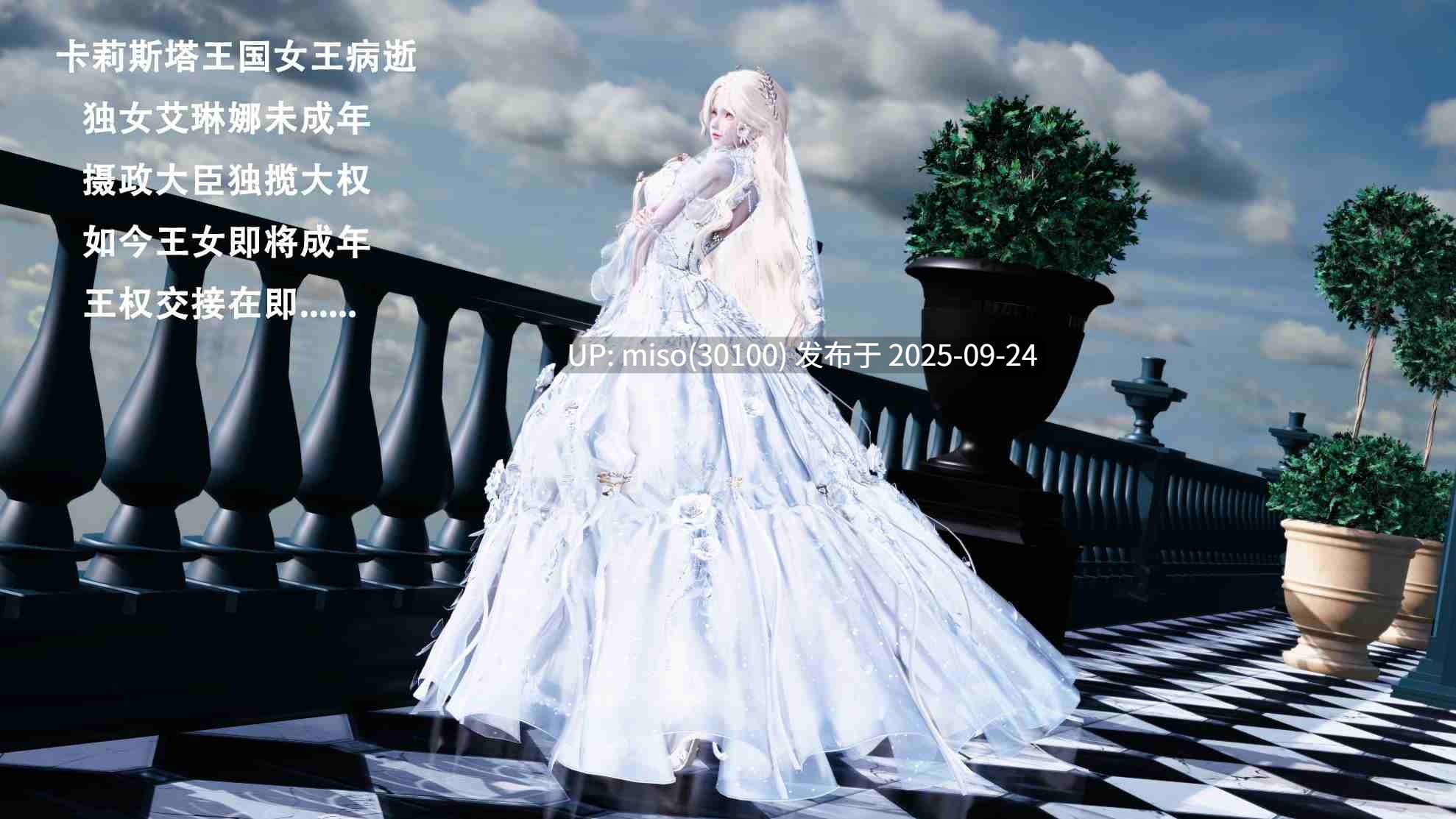 [Lilish] 皇女的不妙大冒险！01-04-第2张图片-萌站